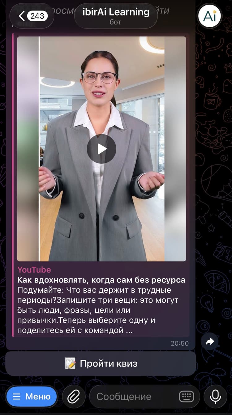 AI-аватар с видео-уроком