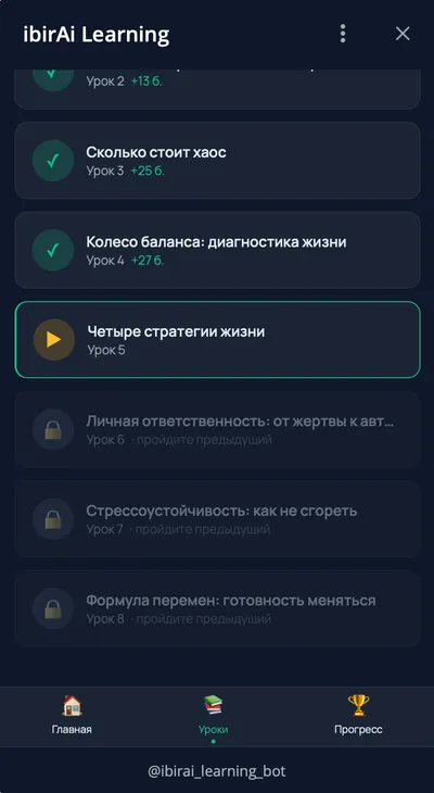 Карта уроков